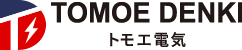 トモエ電気